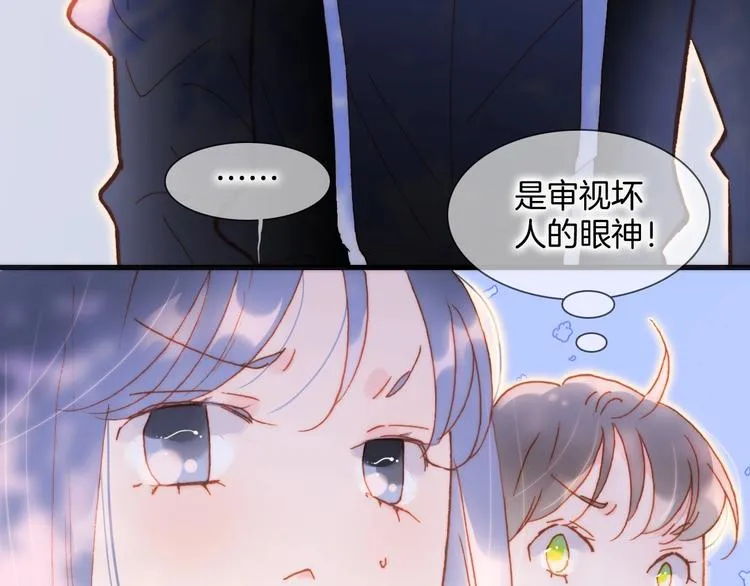 第32话 要一个回答！ 第12页
