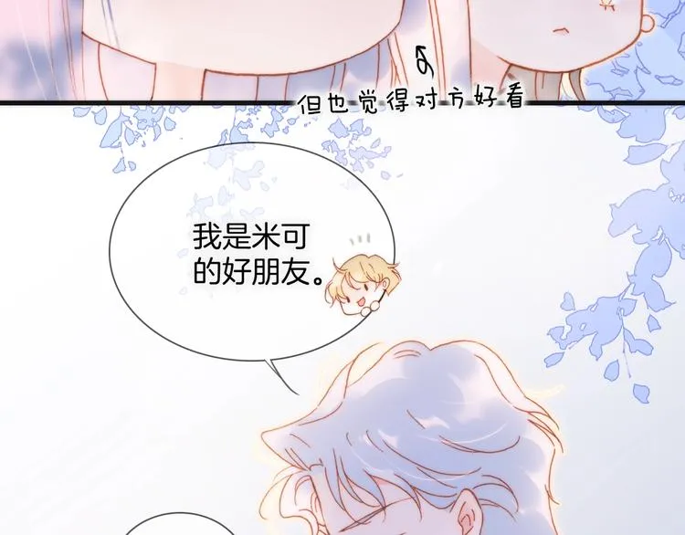 第32话 要一个回答！ 第13页