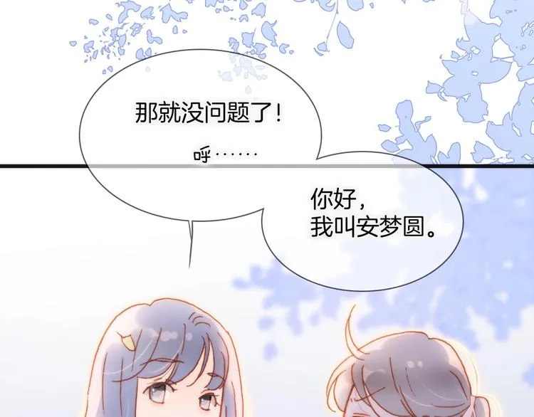 第32话 要一个回答！ 第16页