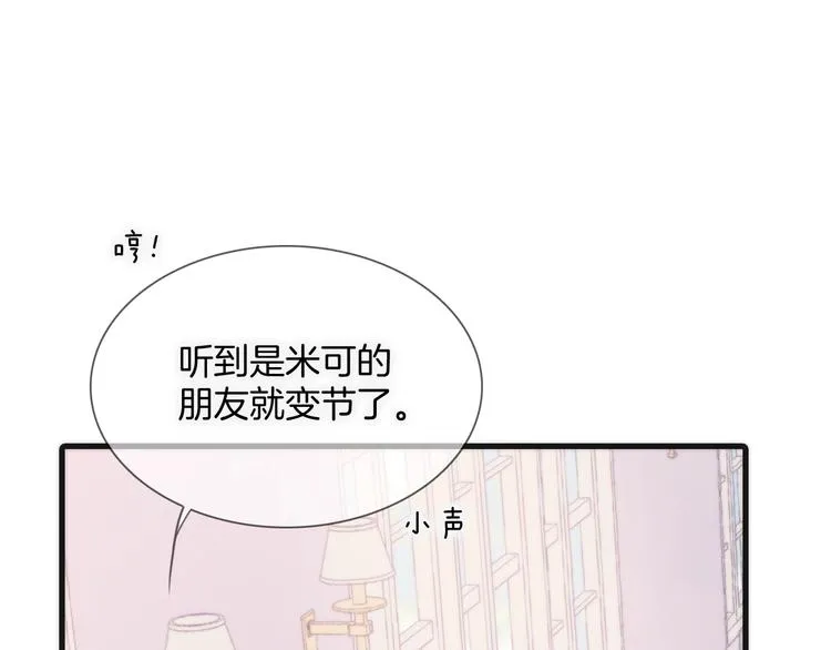 第32话 要一个回答！ 第20页