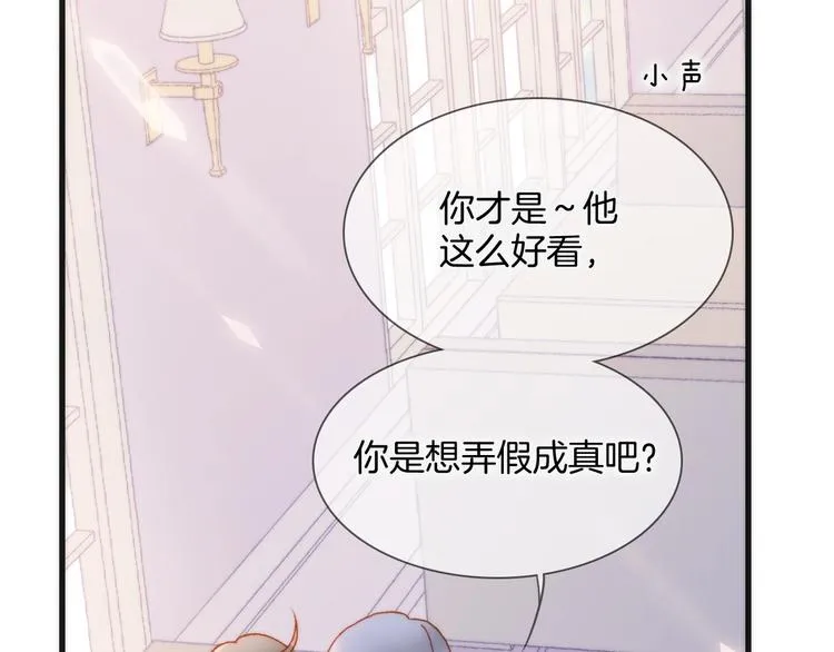 第32话 要一个回答！ 第21页