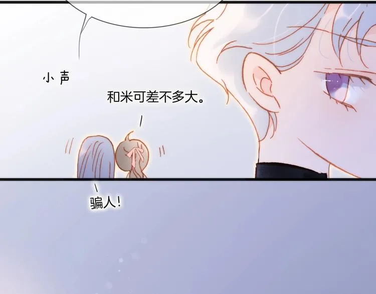 第32话 要一个回答！ 第23页