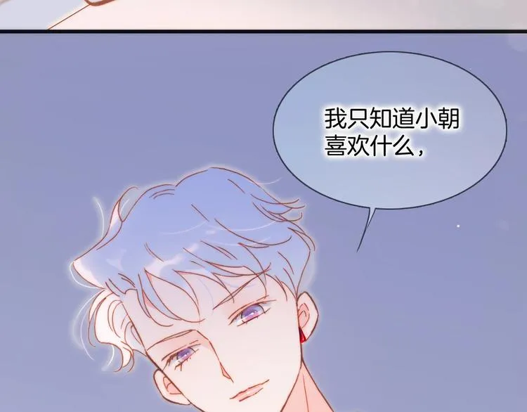 第32话 要一个回答！ 第26页