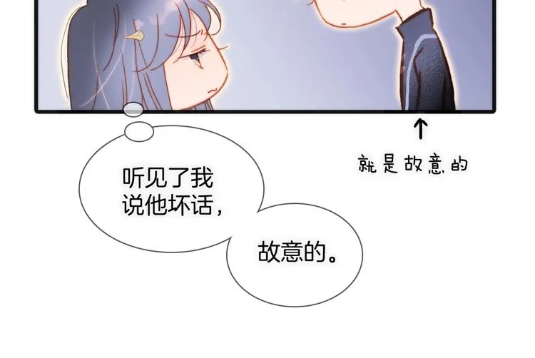 第32话 要一个回答！ 第29页