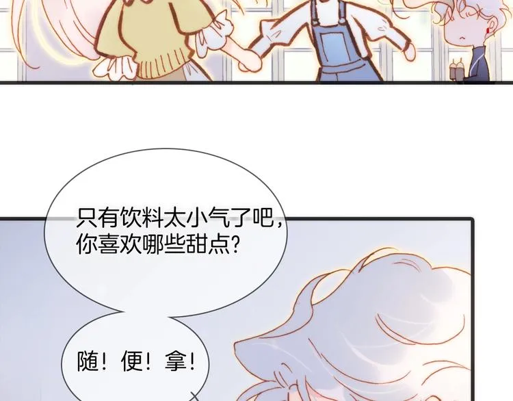 第32话 要一个回答！ 第31页