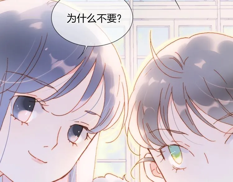 第32话 要一个回答！ 第33页