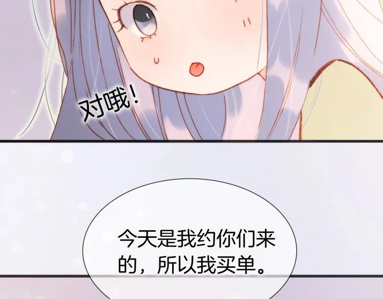 第32话 要一个回答！ 第35页