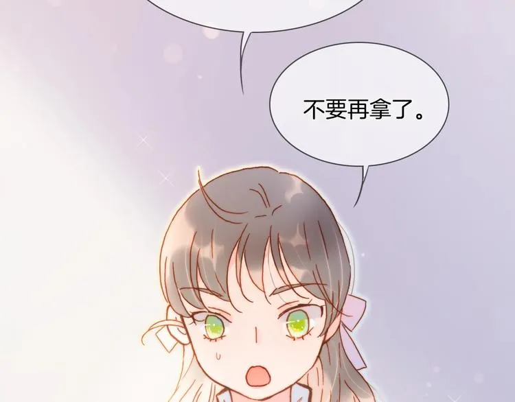 第32话 要一个回答！ 第36页