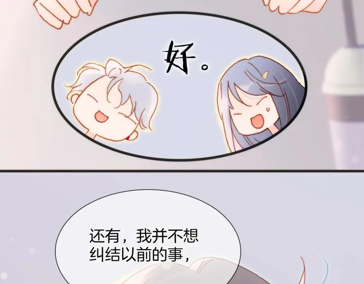 第32话 要一个回答！ 第38页