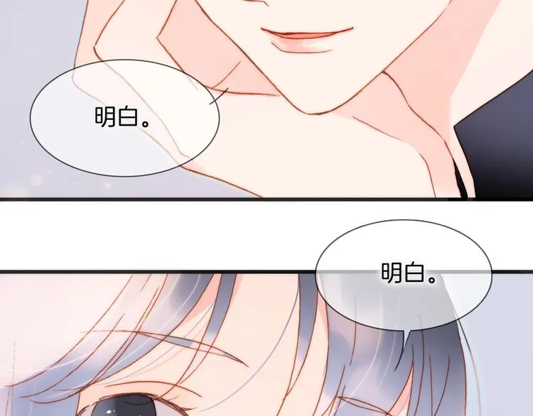 第32话 要一个回答！ 第42页