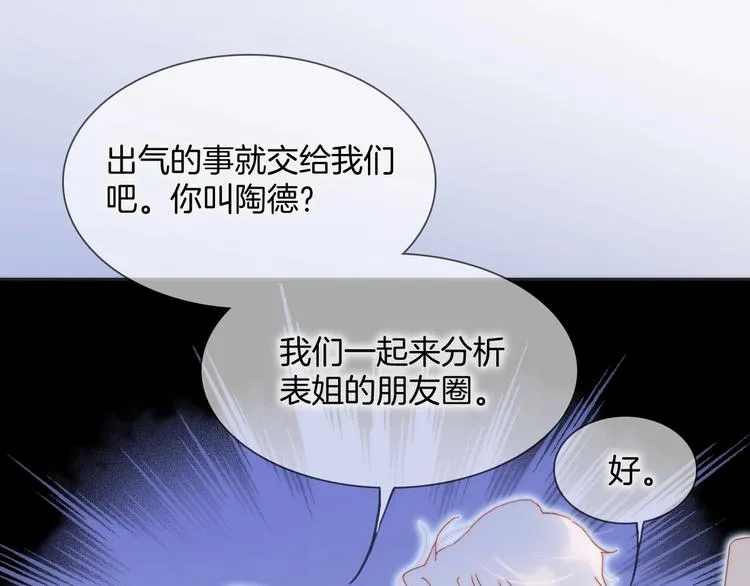 第32话 要一个回答！ 第44页