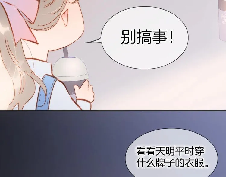 第32话 要一个回答！ 第46页