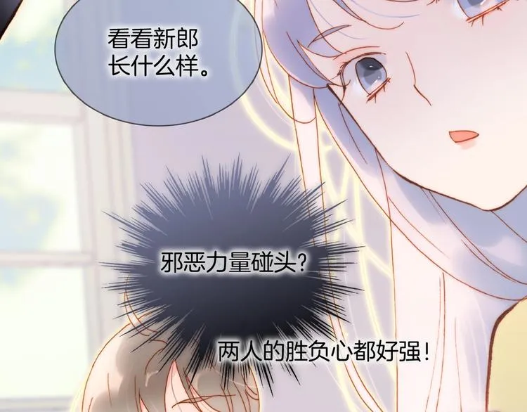 第32话 要一个回答！ 第48页