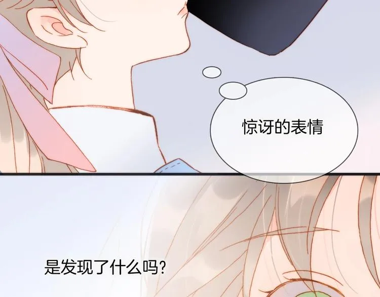 第32话 要一个回答！ 第52页