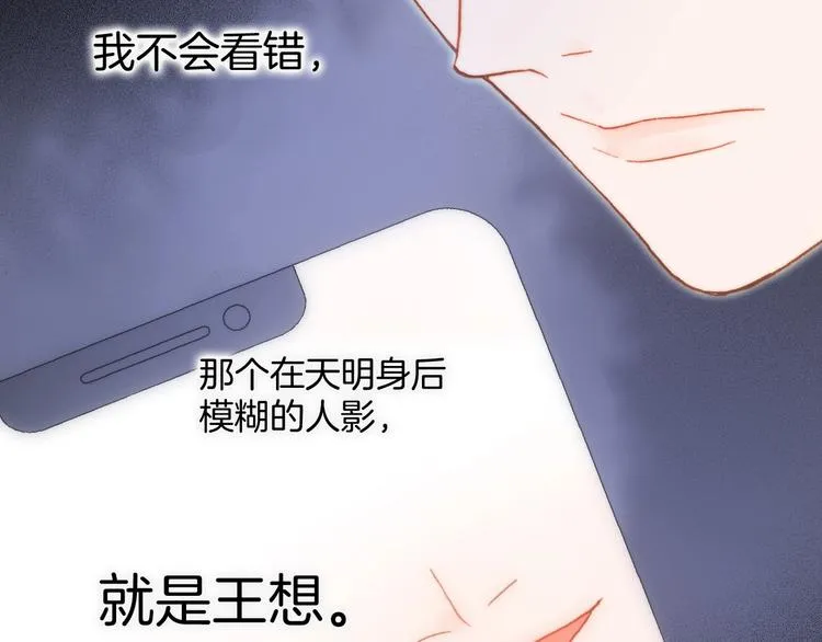 第32话 要一个回答！ 第55页