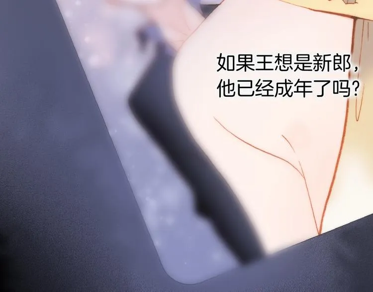 第32话 要一个回答！ 第57页