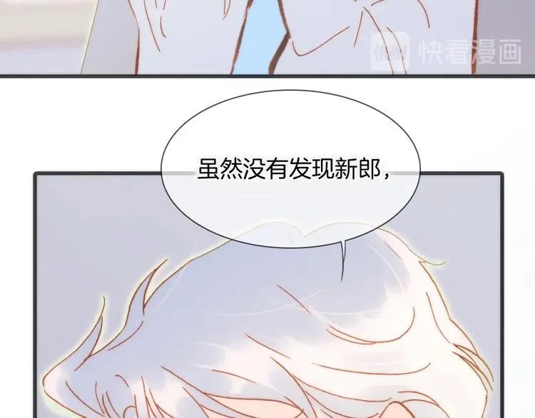 第32话 要一个回答！ 第61页