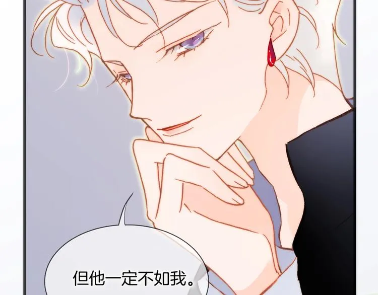 第32话 要一个回答！ 第62页