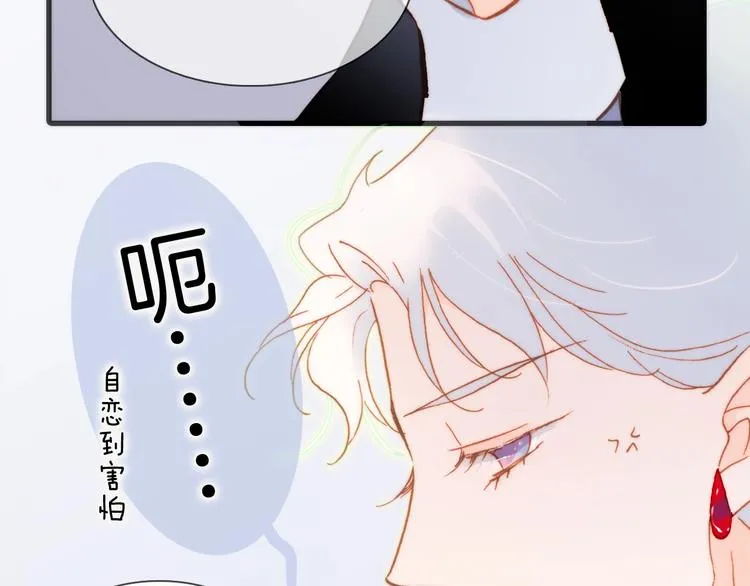 第32话 要一个回答！ 第63页