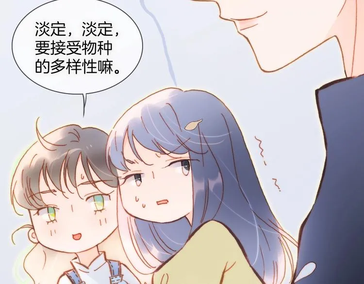 第32话 要一个回答！ 第64页