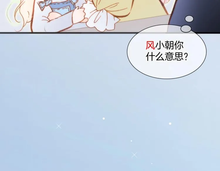 第32话 要一个回答！ 第65页