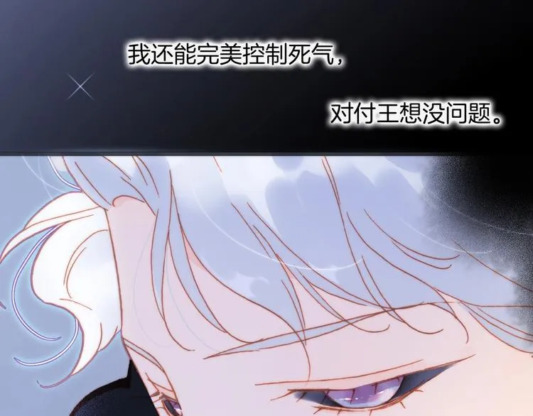 第32话 要一个回答！ 第69页
