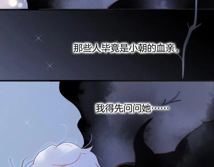 第32话 要一个回答！ 第71页