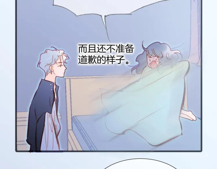 第32话 要一个回答！ 第79页