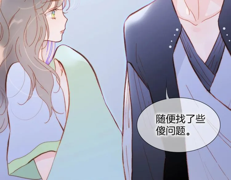 第32话 要一个回答！ 第90页