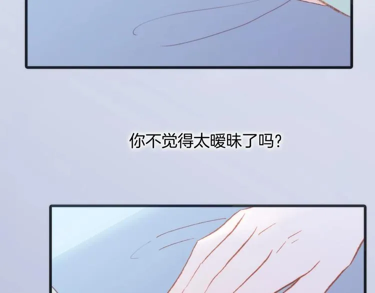第32话 要一个回答！ 第93页