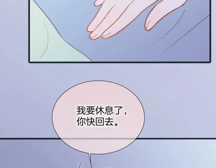 第32话 要一个回答！ 第94页