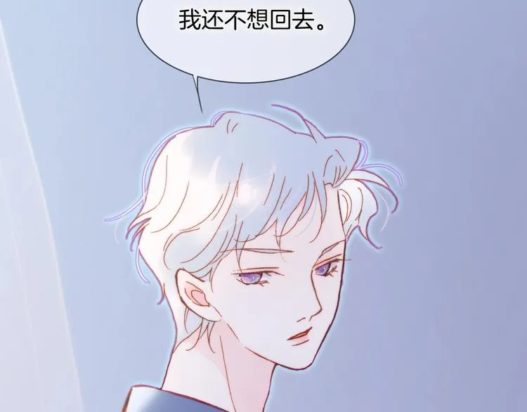 第32话 要一个回答！ 第96页
