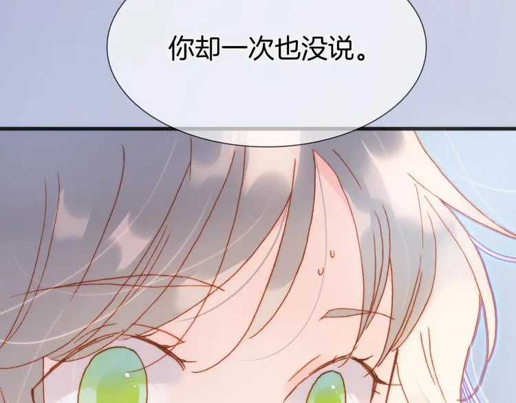 第32话 要一个回答！ 第101页