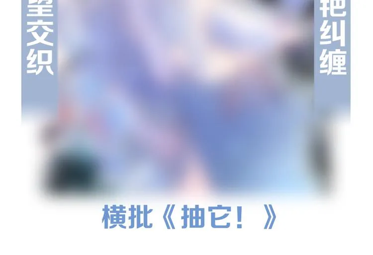 第32话 要一个回答！ 第105页