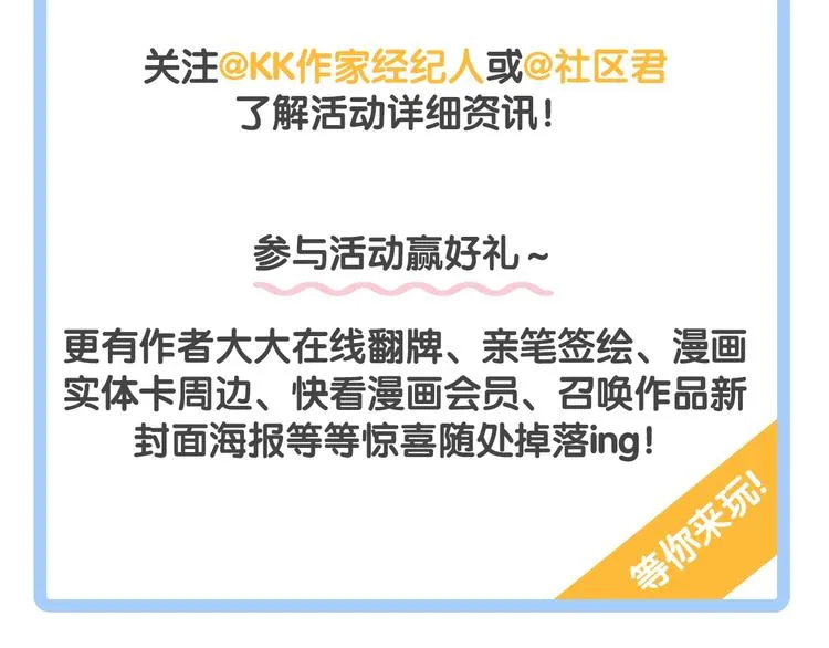 第32话 要一个回答！ 第107页