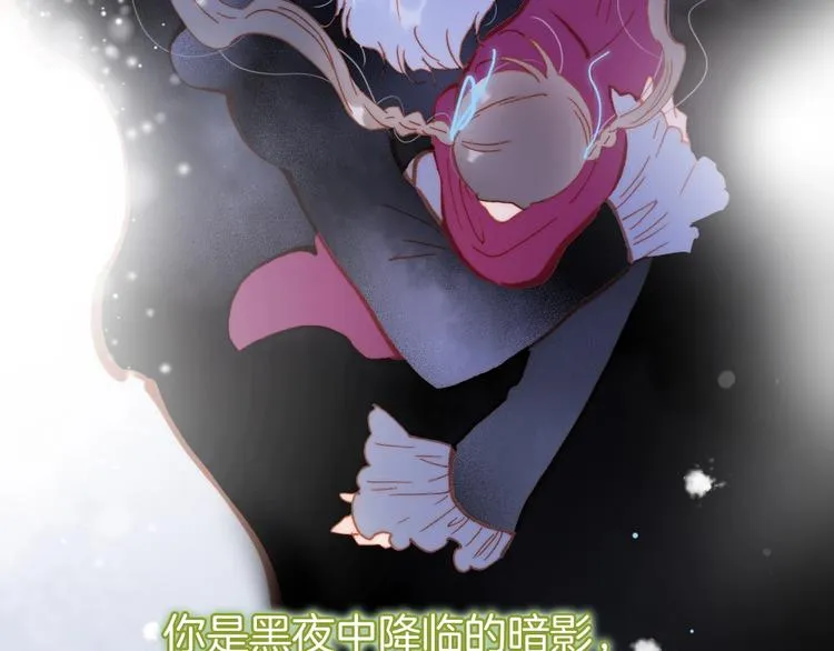 第33话 吻她！ 第2页