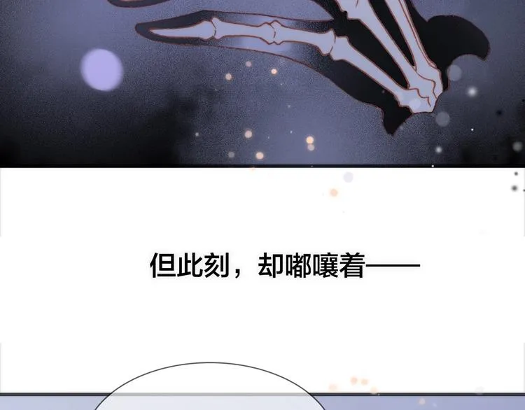 第33话 吻她！ 第8页