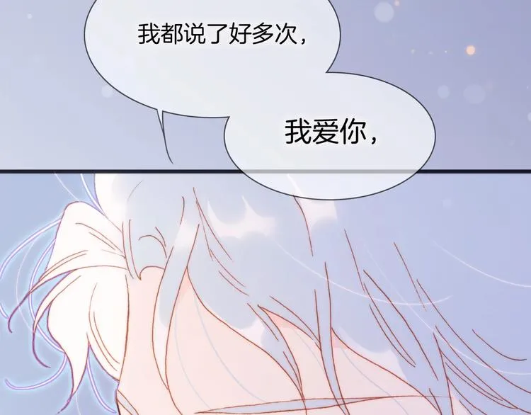 第33话 吻她！ 第9页