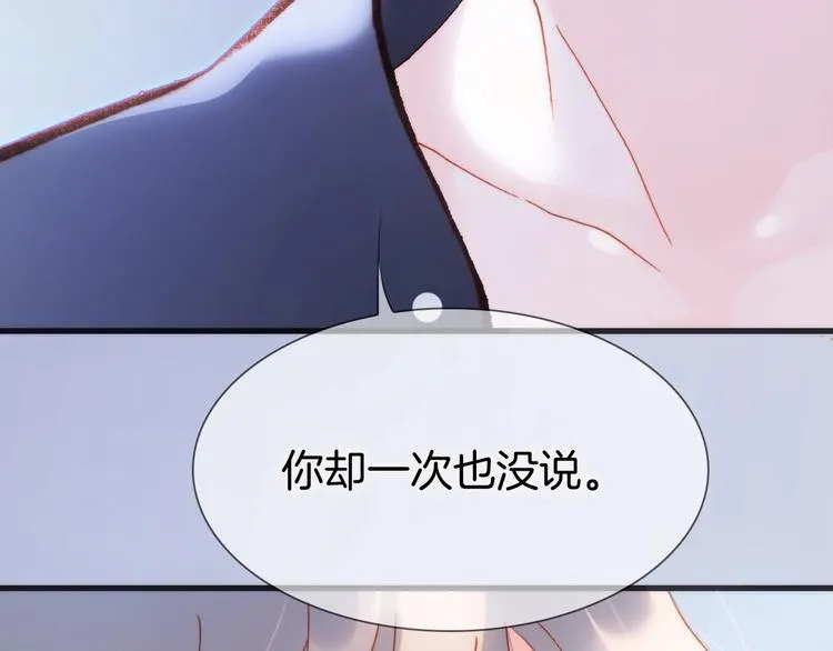 第33话 吻她！ 第11页