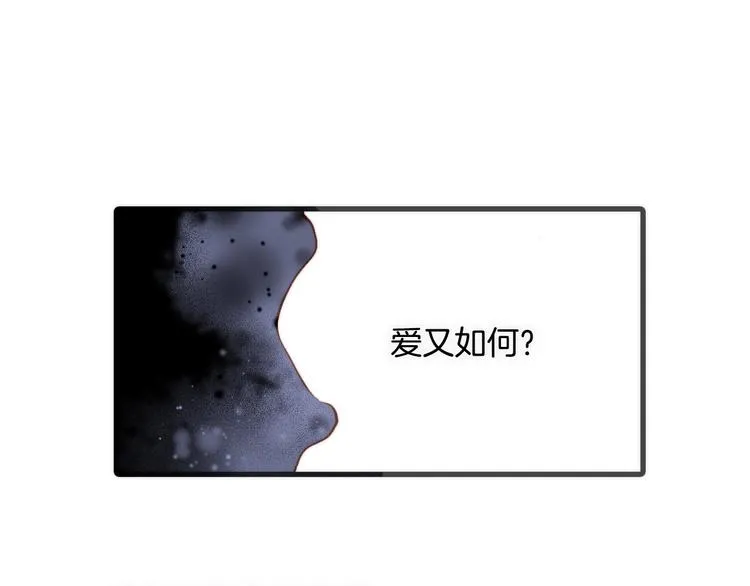 第33话 吻她！ 第18页
