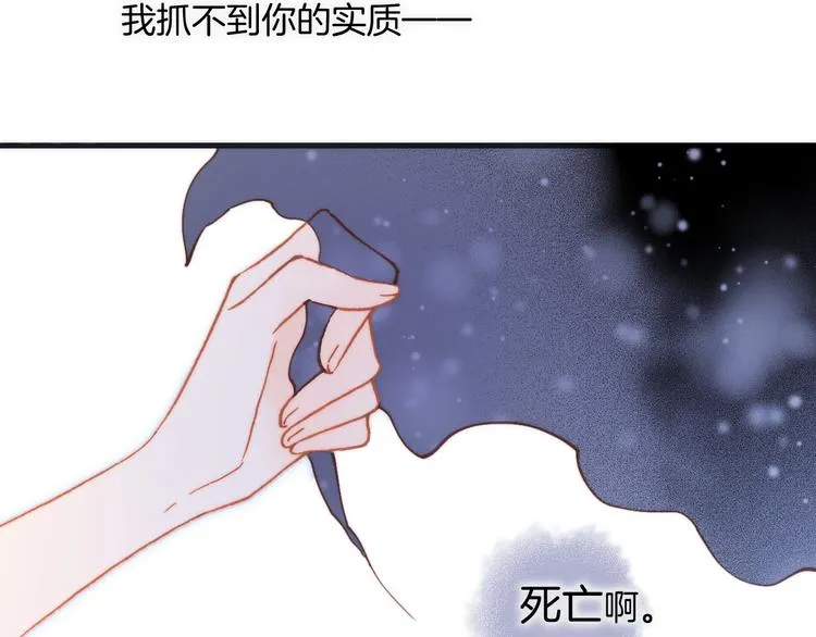第33话 吻她！ 第19页