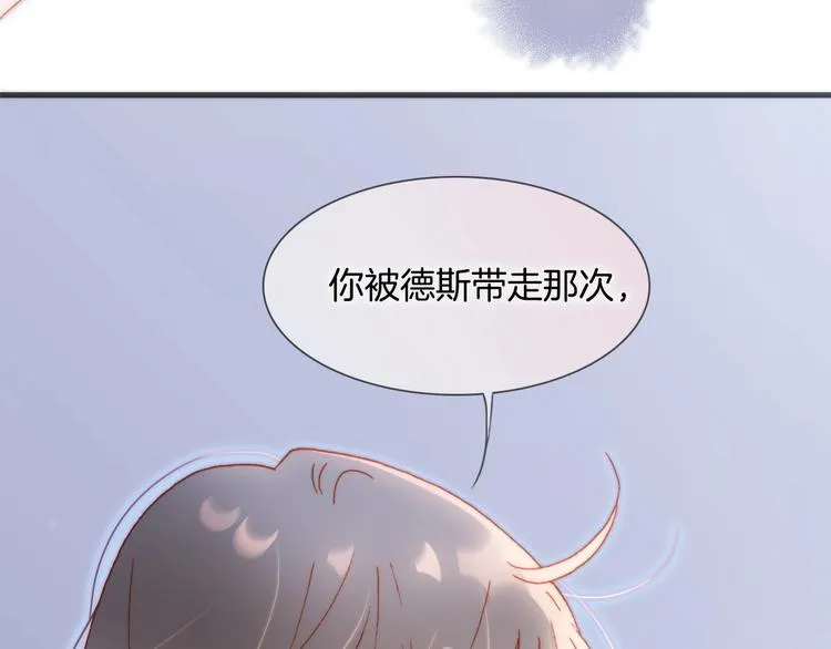 第33话 吻她！ 第20页