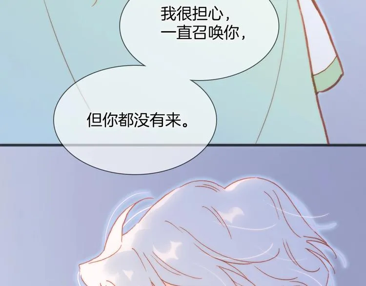 第33话 吻她！ 第22页
