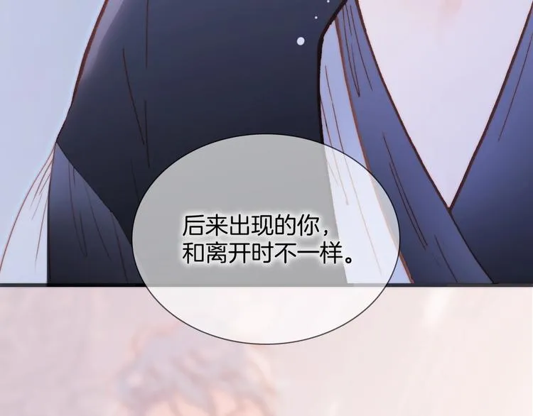 第33话 吻她！ 第24页