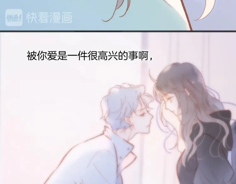 第33话 吻她！ 第27页