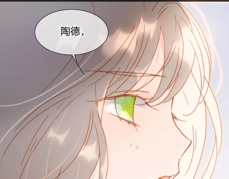 第33话 吻她！ 第30页