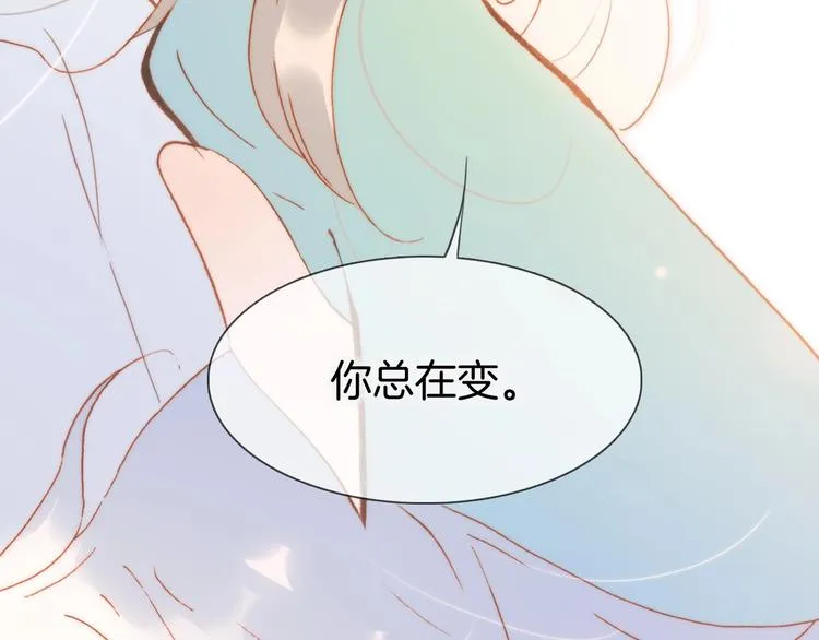 第33话 吻她！ 第32页