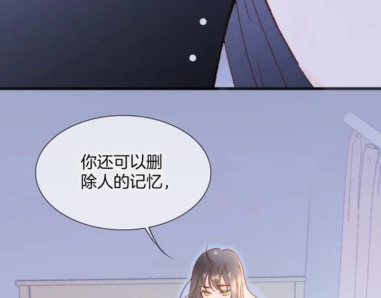 第33话 吻她！ 第35页