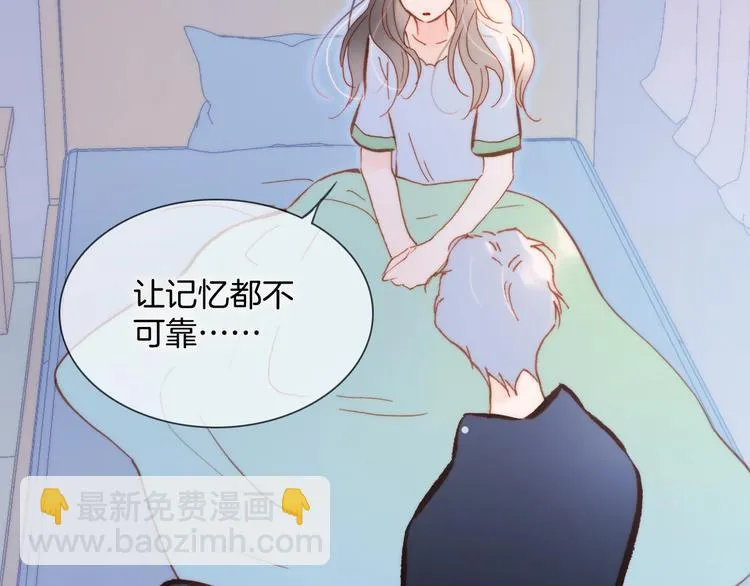 第33话 吻她！ 第36页