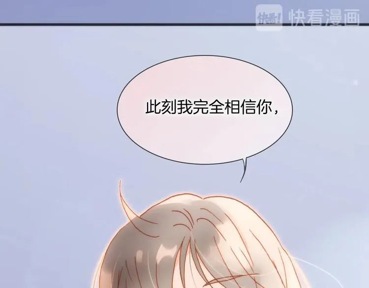 第33话 吻她！ 第38页
